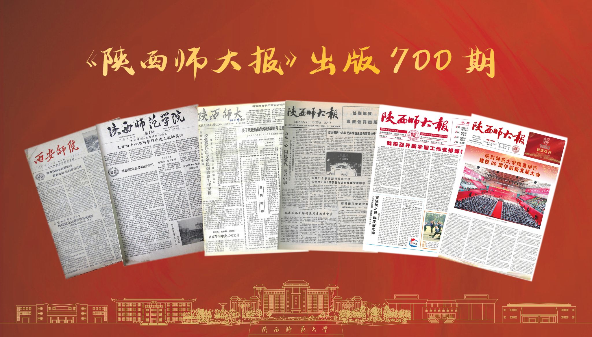 700期深情守望，700期全新启航！